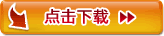注册联系QQ:2219161812